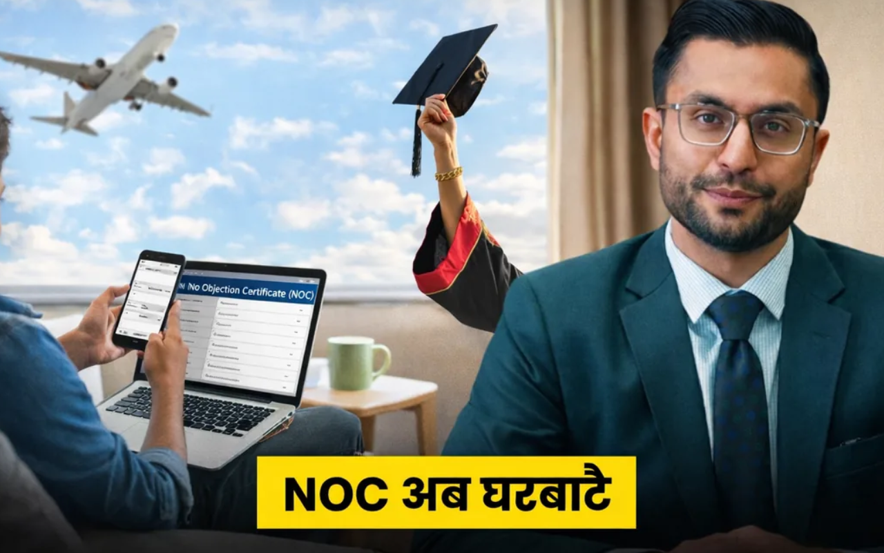 Nepal NOC Fully Online from April 19 | Students Can Apply from Home
